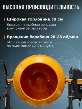 Бетономешалка ECO CM-200 