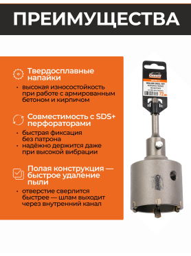 Коронка по бетону твердосплавная GEPARD GP2150