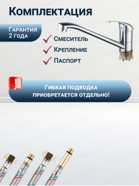 Смеситель для кухни ECONOCE серия 260 