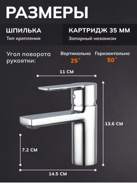 Смеситель для умывальника AVAPAX серия Rhein хром 