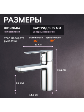 Смеситель для умывальника AVAPAX серия Rhein хром 