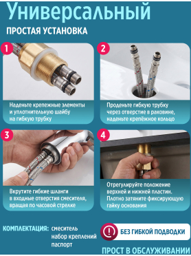 Смеситель для умывальника ECONOCE серия 270 