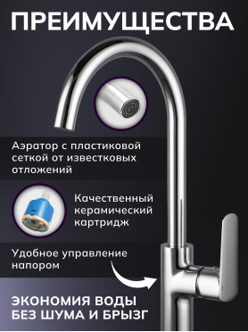 Смеситель для кухни AVAPAX Main хром 