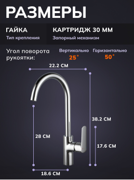 Смеситель для кухни AVAPAX Main хром 