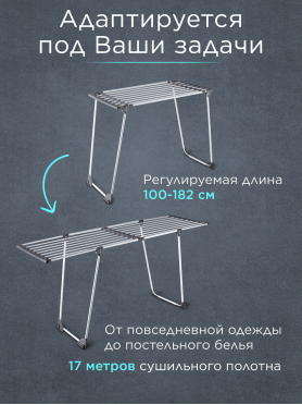 Сушилка для белья напольная телескопическая PERFECTO LINEA Ruby черно-белая 