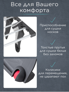 Сушилка для белья напольная телескопическая PERFECTO LINEA Ruby черно-белая 