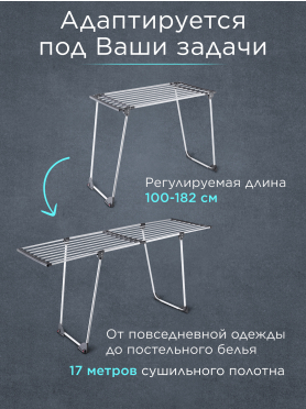 Сушилка для белья напольная телескопическая PERFECTO LINEA Ruby черно-белая 
