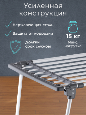 Сушилка для белья напольная телескопическая PERFECTO LINEA Ruby черно-белая 