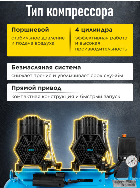 Компрессор безмасляный DGM AC-450F 