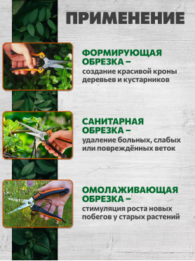 Секатор плоскостной STARTUL GARDEN 