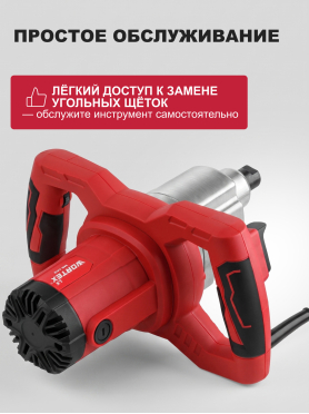 Миксер строительный WORTEX LX MX 1213 