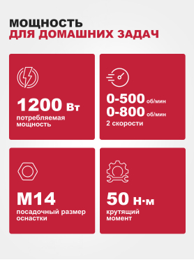 Миксер строительный WORTEX LX MX 1213 