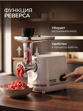 Мясорубка NORMANN AMG-553