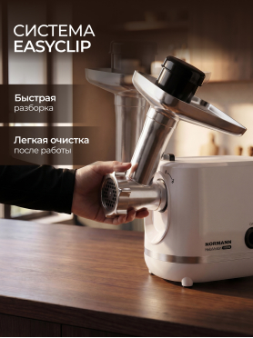 Мясорубка NORMANN AMG-553