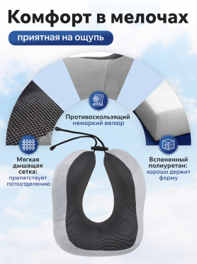 Подушка с эффектом памяти ARIZONE с аксессуарами