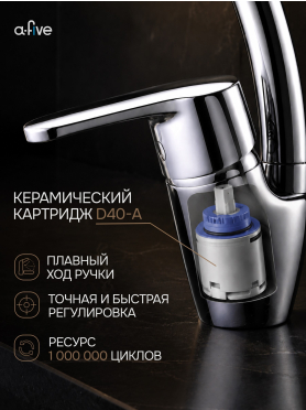 Смеситель для кухни A-FIVE Crocus хром (А5-0123)