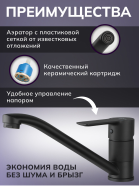 Смеситель для кухни AVAPAX Rhein черный 