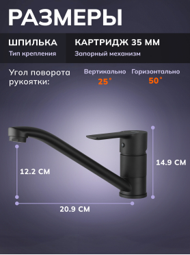 Смеситель для кухни AVAPAX Rhein черный 