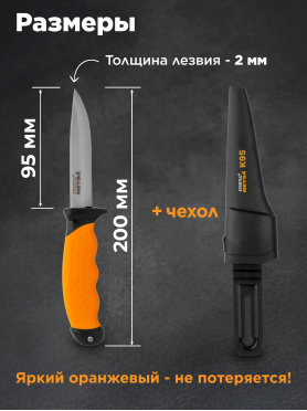 Нож строительный K95 STARTUL Metsa 