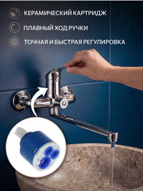 Смеситель для ванны ECONOCE серия 260  