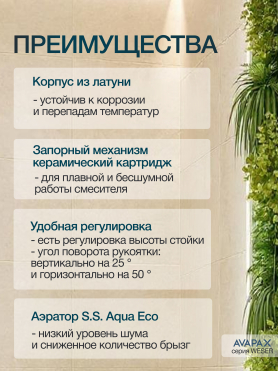 Душевая стойка AVAPAX серия Weser хром 