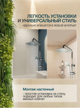 Душевая стойка AVAPAX серия Weser хром 
