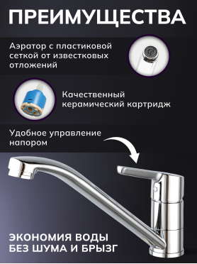 Смеситель для кухни AVAPAX Aller хром 
