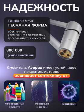Смеситель для кухни AVAPAX Aller хром 