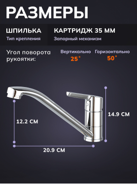 Смеситель для кухни AVAPAX Aller хром 