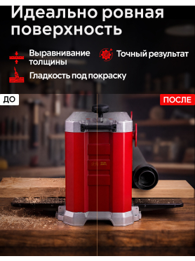Станок рейсмусовый WORTEX TP 3320 