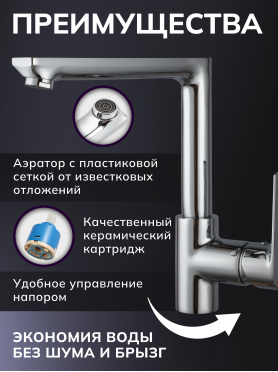 Смеситель для кухни AVAPAX Weser хром 
