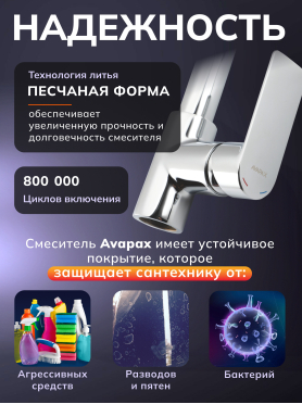 Смеситель для кухни AVAPAX Weser хром 