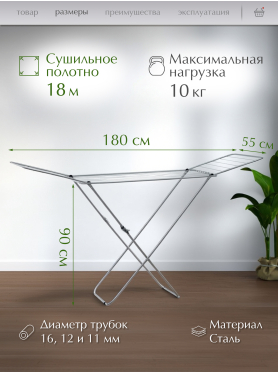 Сушилка для белья напольная PERFECTO LINEA Lily серебристая 