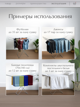 Сушилка для белья напольная PERFECTO LINEA Lily серебристая 