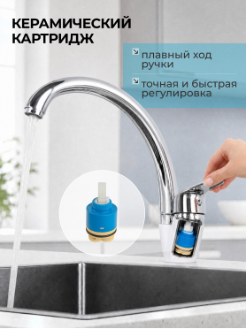 Смеситель для кухни ECONOCE серия 280 белый 