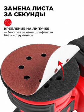 Шлифмашина эксцентриковая (орбитальная) аккумуляторная WORTEX COS 1218-1 E ALL1