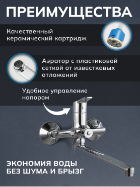 Смеситель для ванны AVAPAX серия Neckar хром 