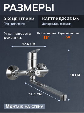 Смеситель для ванны AVAPAX серия Neckar хром 
