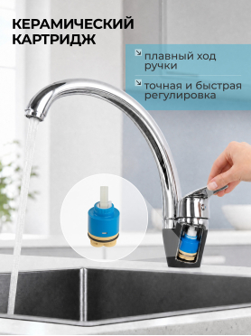 Смеситель для кухни ECONOCE серия 280 черный 