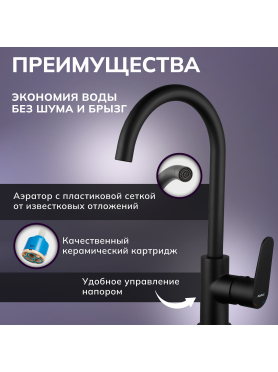Смеситель для кухни AVAPAX Mosel черный 
