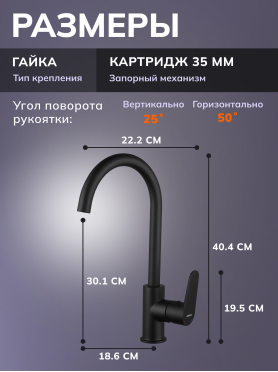 Смеситель для кухни AVAPAX Mosel черный 