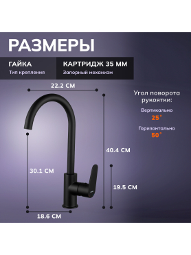 Смеситель для кухни AVAPAX Mosel черный 