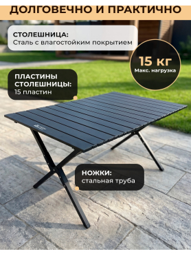 Стол складной ARIZONE черный 