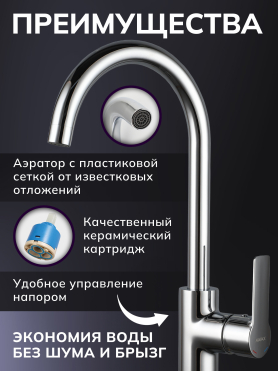 Смеситель для кухни AVAPAX Rhein хром 