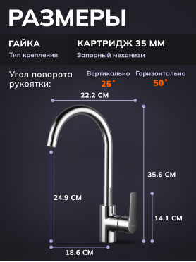Смеситель для кухни AVAPAX Rhein хром 