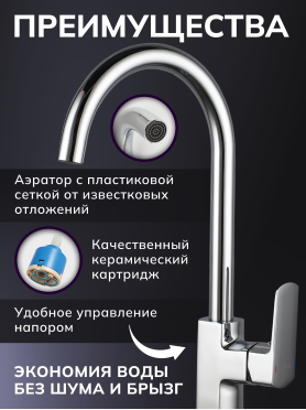 Смеситель для кухни AVAPAX Isar хром 