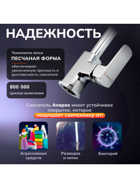 Смеситель для кухни AVAPAX Isar хром 