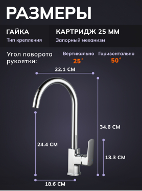 Смеситель для кухни AVAPAX Isar хром 