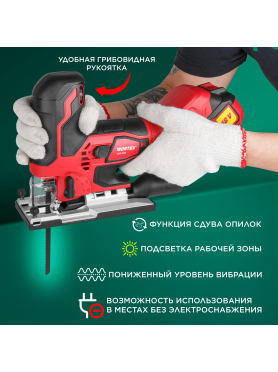 Лобзик аккумуляторный WORTEX CJS 1330 XLT SET 