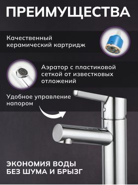 Смеситель для умывальника AVAPAX серия Aller хром 